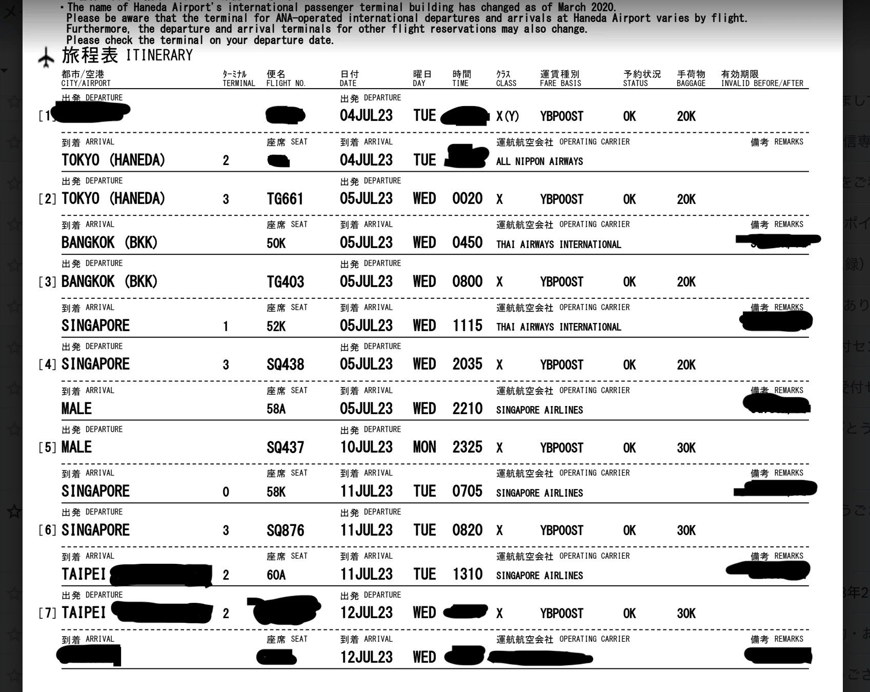 専用ページです モルディブ旅行記 その8｜キックス