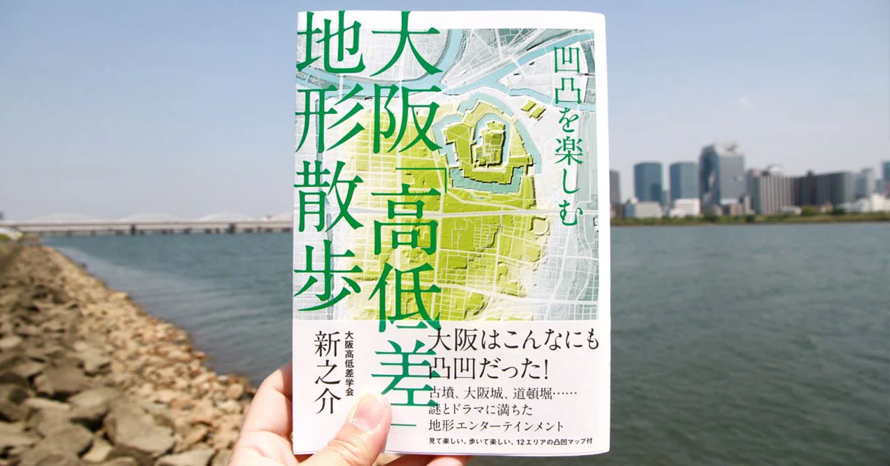 中沢 新 一 タモリ