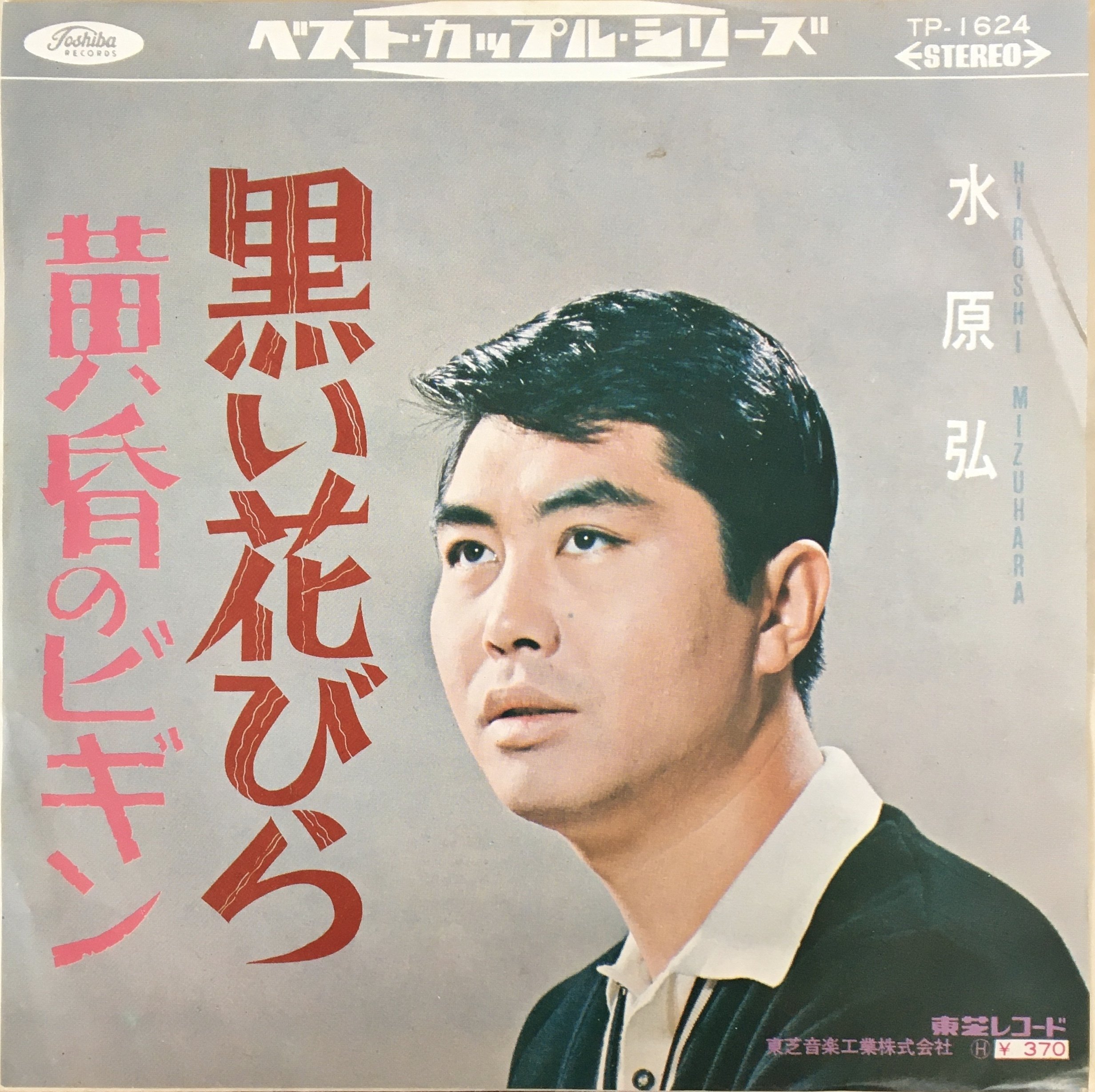 徳光のわがまま昭和歌謡｜桑原亘之介