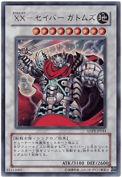 遊戯王OCG 2024.11】X-セイバーは強化を待ち侘びている|なご 遊戯王OCG 2024.11】X-セイバーは強化を待ち侘びている|なご