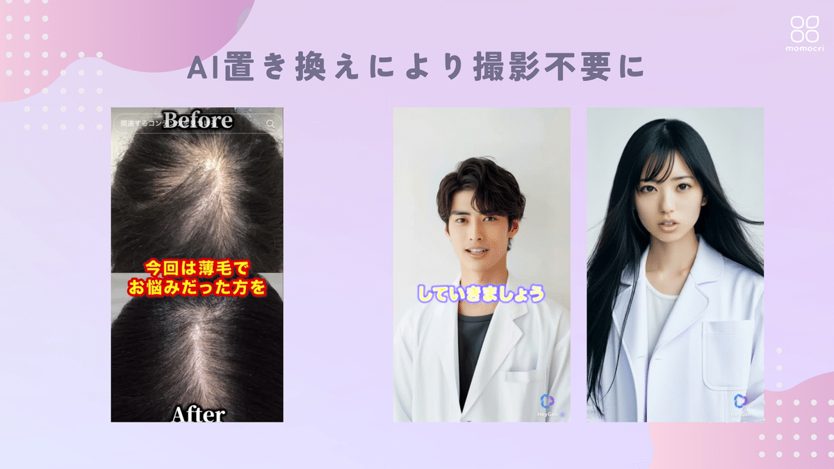 株式会社momocriのAI画像生成の実績