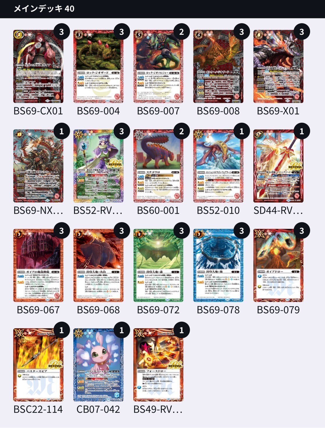 原初竜 デッキ パーツ 原初本格始動。新弾考察その2｜ako太郎