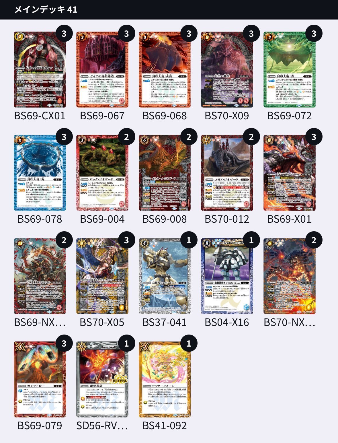 通販でクリスマス 原初本格始動。新弾考察その2｜ako太郎 バトルスピリッツ