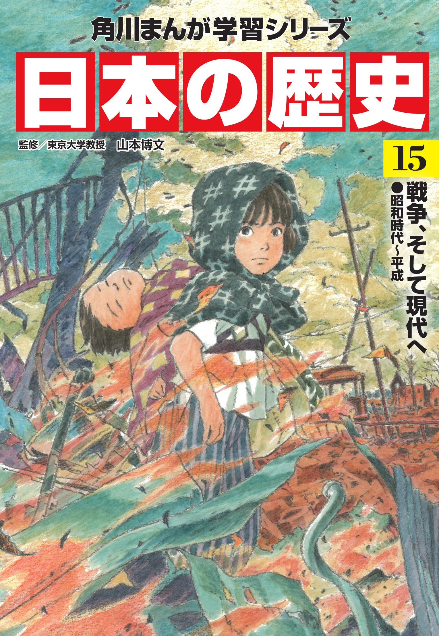 子どもも大人も読みたい、原爆がテーマの本12選【2024年、日本の