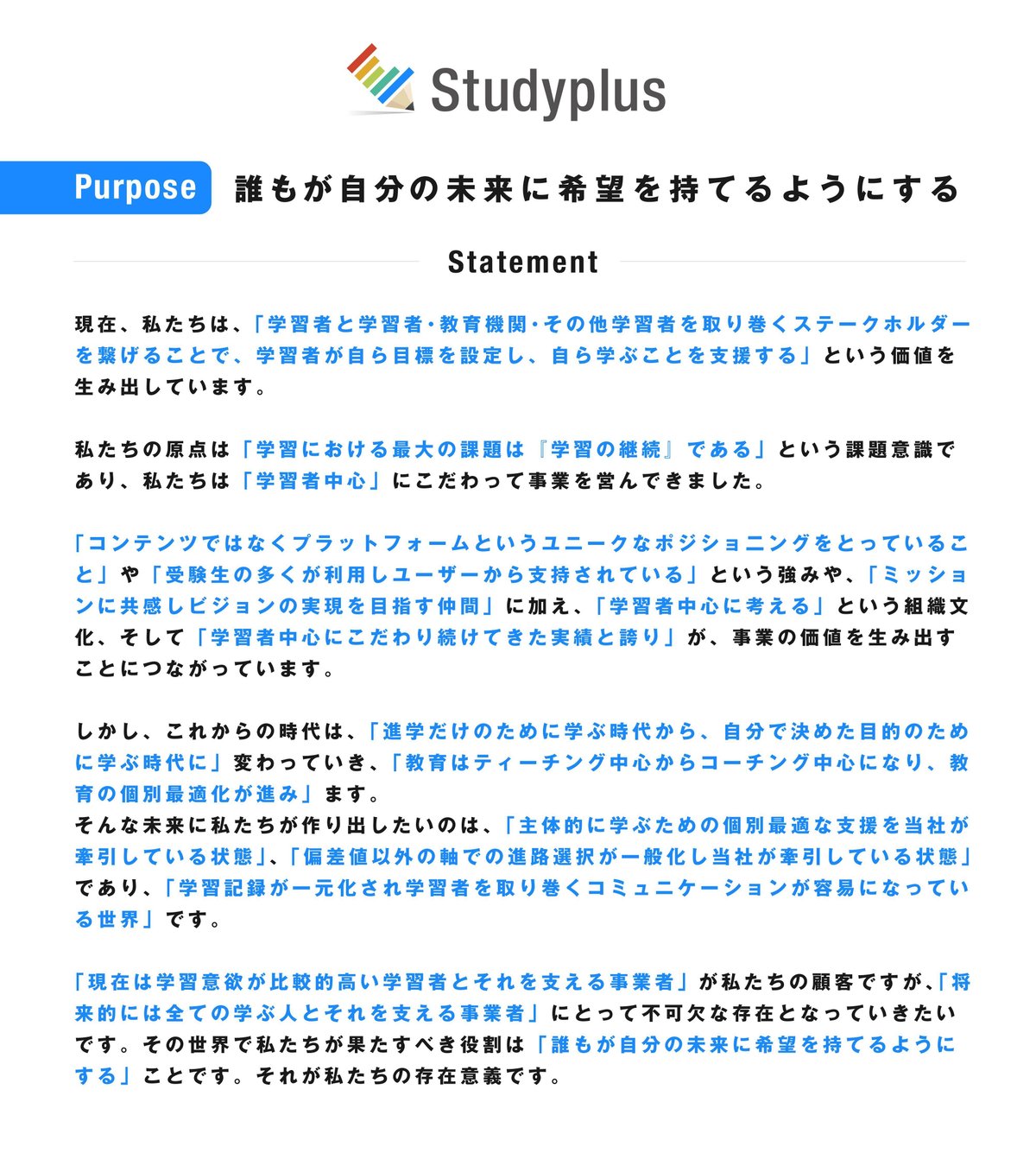 私が税理士法人フューチャークリエイトに参画した背景について｜税理士法人フューチャークリエイト スタッフみんなで作るnote, image size:1200x1335