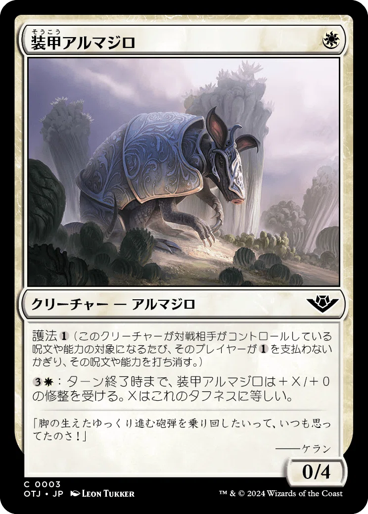 MTG】今、スタンダードで低マナ低パワー高タフネスの白青の層が厚い