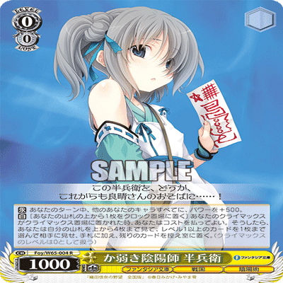 デッキ紹介】富士見ファンタジア｜はすば