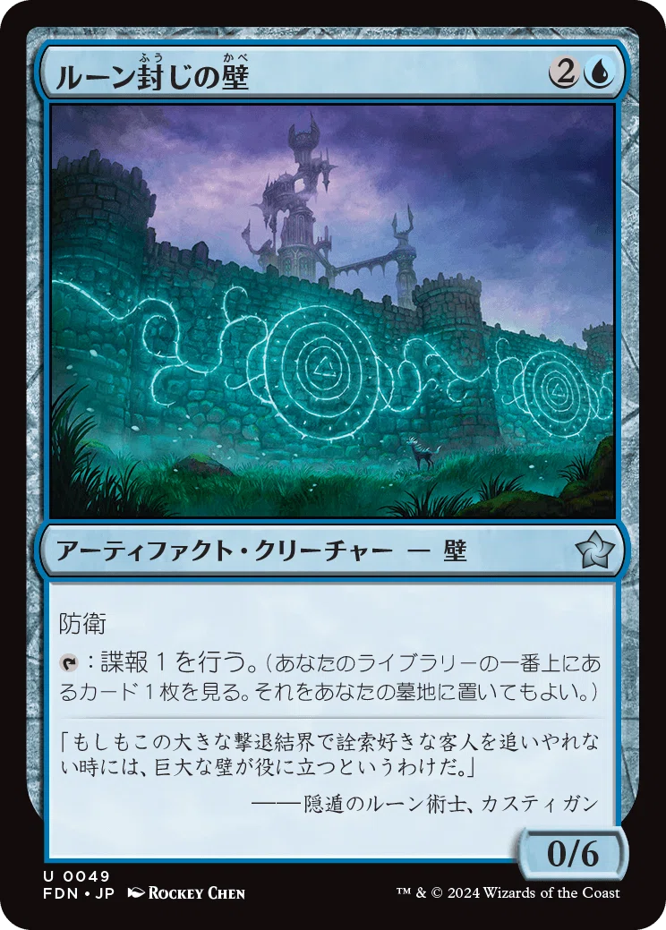 MTG】今、スタンダードで低マナ低パワー高タフネスの白青の層が厚い