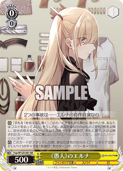 WS】富士見ファンタジア8電源レシピ＆解説｜うぇしる