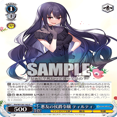 デッキ紹介】富士見ファンタジア｜はすば