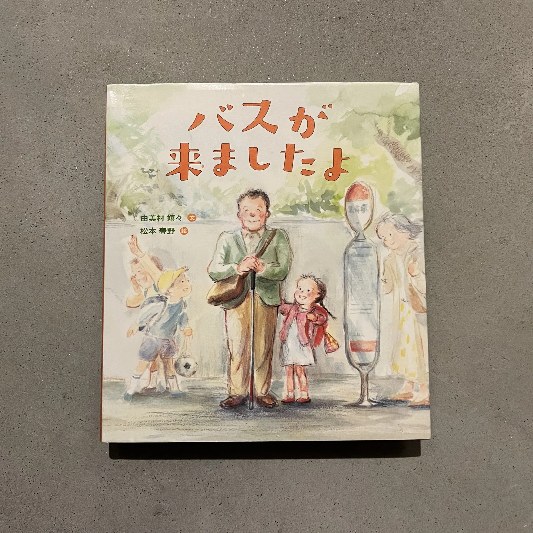 本屋をつくる小学校教員が、10～11月に教室で読んだ絵本13冊を
