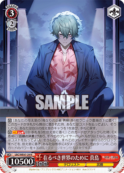 WS】リコリス・リコイル～新8扉LO編～｜りーふ