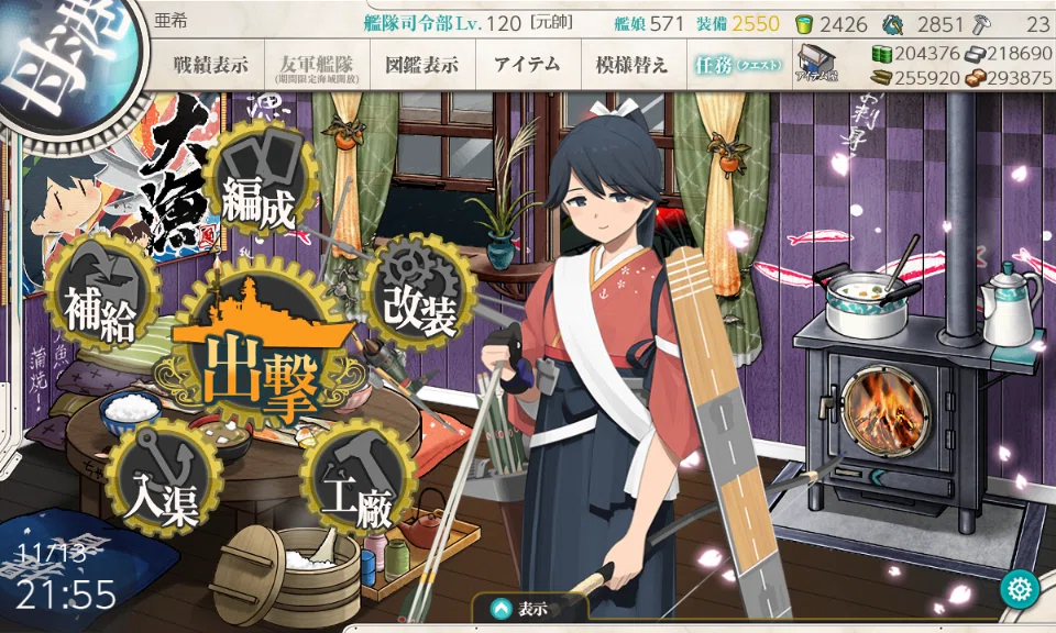 艦これ】鳳翔さん進水日と秋刀魚｜高山亜希
