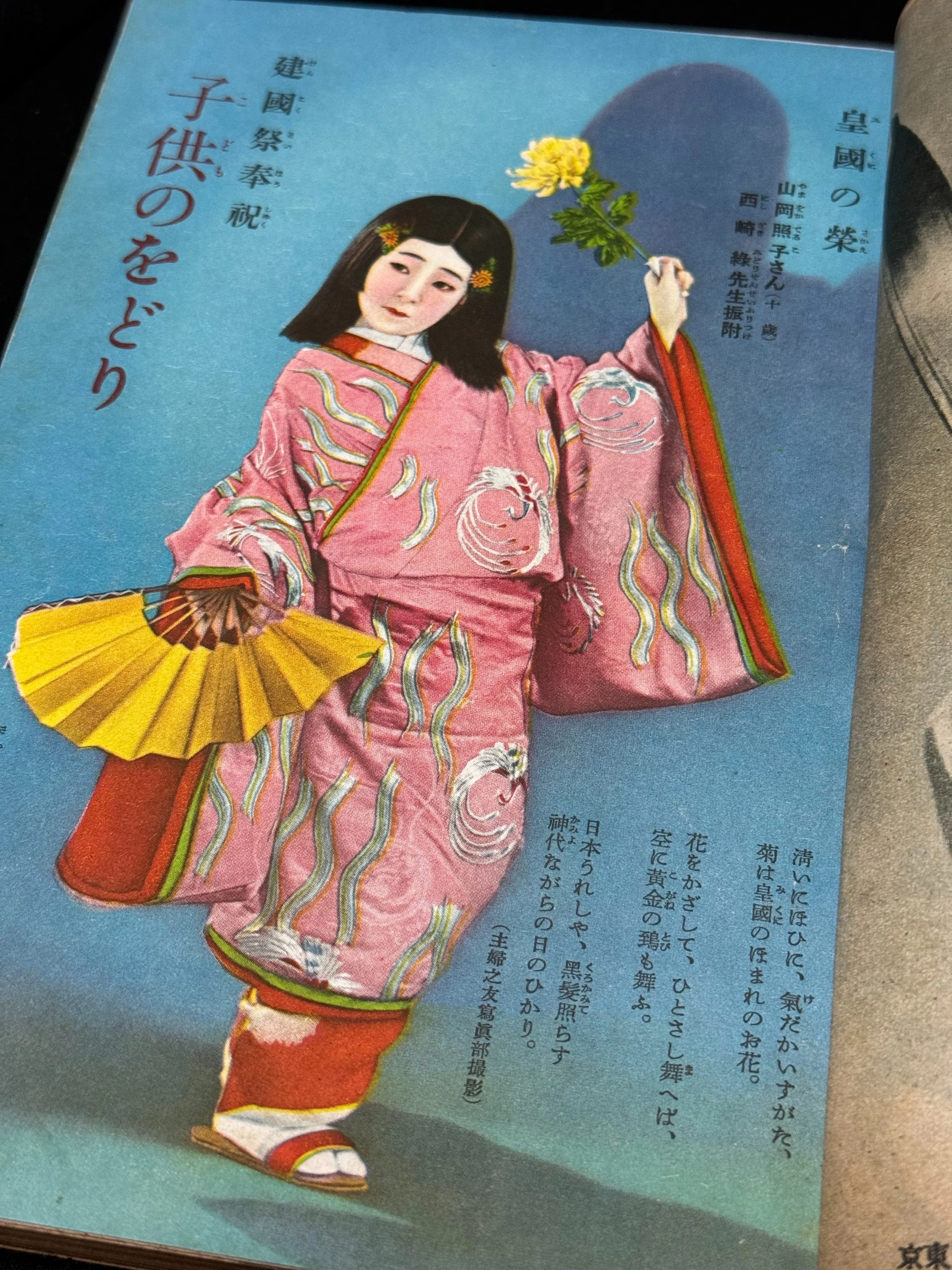 主婦之友」1941（昭和16）年2月号に見る、国策迎合の編集による生き残