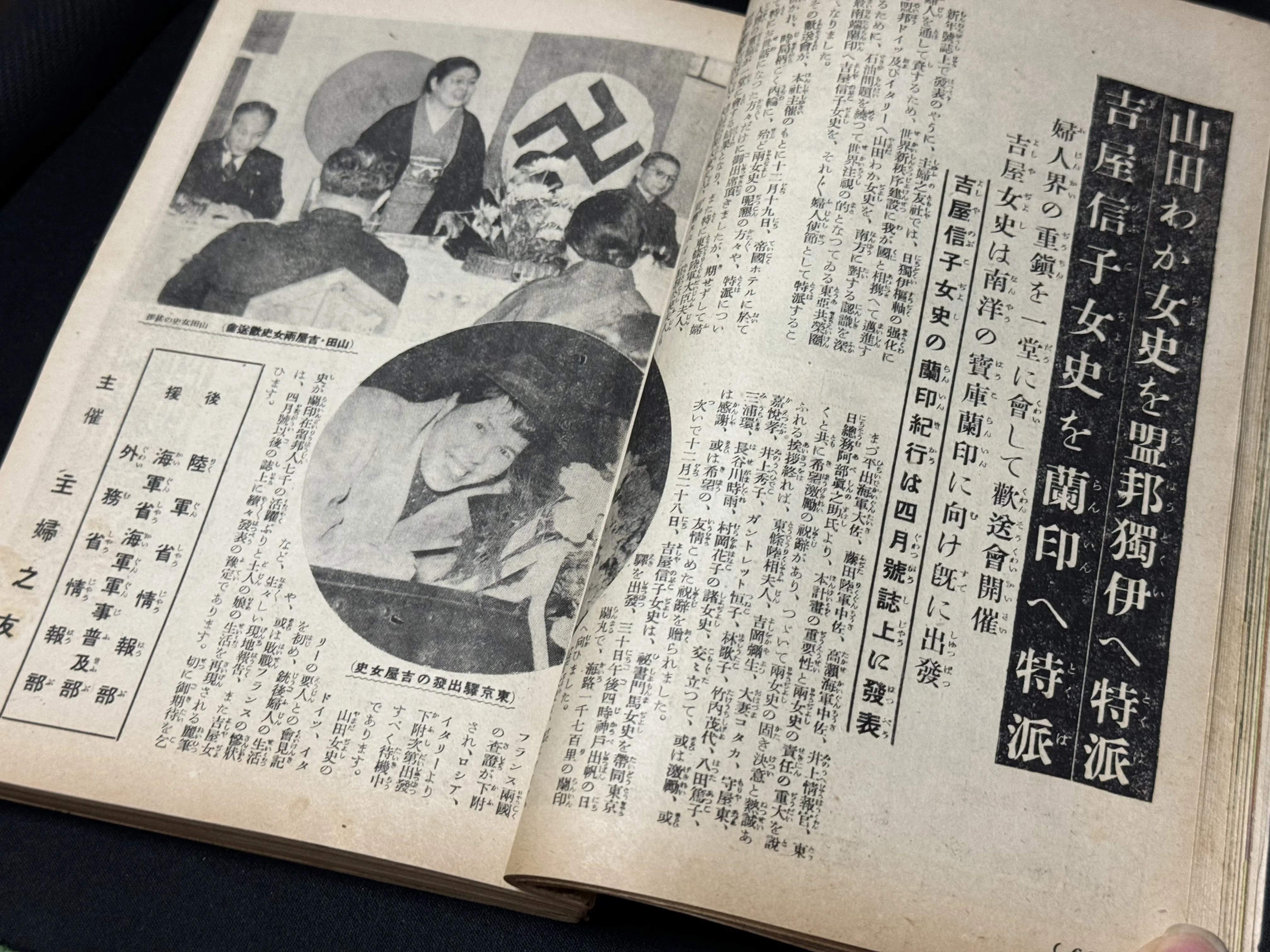 主婦之友」1941（昭和16）年2月号に見る、国策迎合の編集による生き残