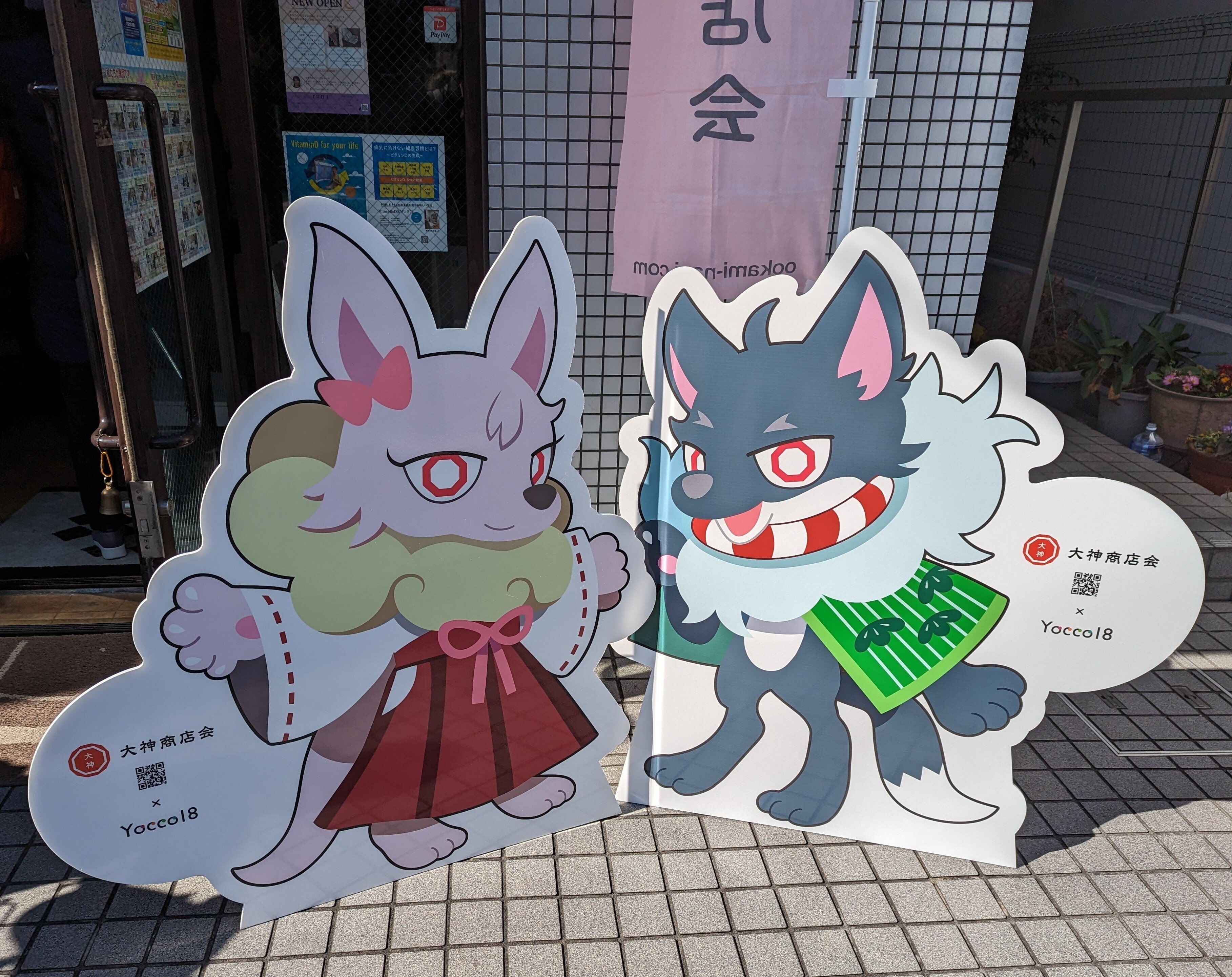 オオカミフェスタ2024 お手伝い記録｜寒桜