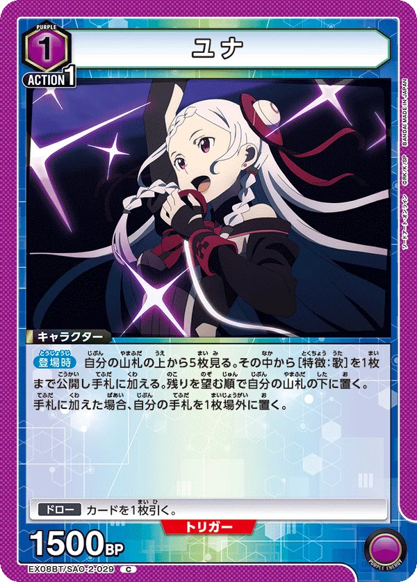 調整パーツ付き SAO ユナ デッキ ユニオンアリーナ UNION ARENA ソード 調整パーツ付き SAO ユナ デッキ ユニオンアリーナ UNION ARENA ソード