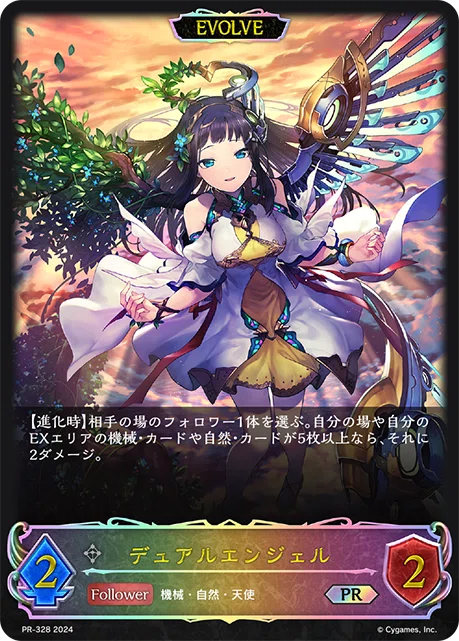 Shadowverse EVOLVE 天使の恩寵 PR（Shadowverse EVOLVE公式アカウント 