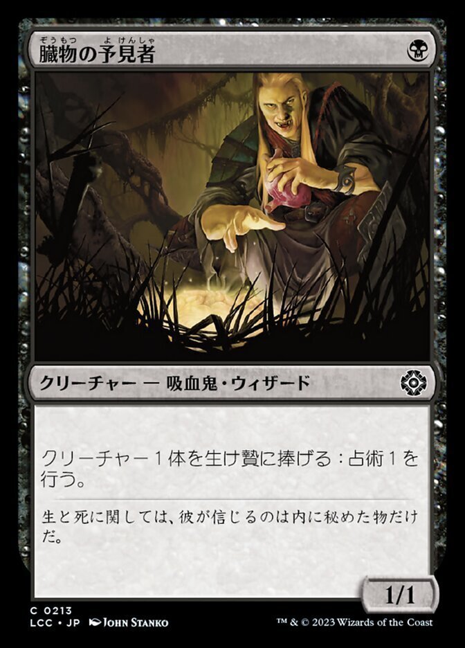 エドガー・マルコフ 統率者デッキ edh 吸血鬼