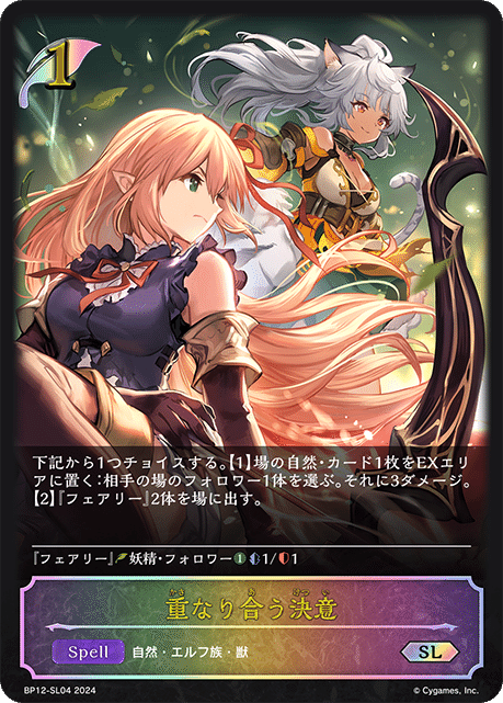 世界 ゼルガネイア UR 2枚セット 世界》・ゼルガネイアUR 2枚