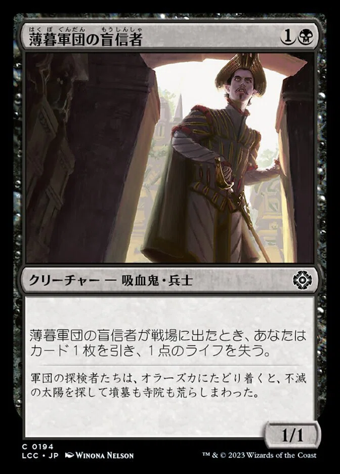 EDH・統率者】エドガー・マルコフ100枚解説【クリーチャー編】｜電鉄