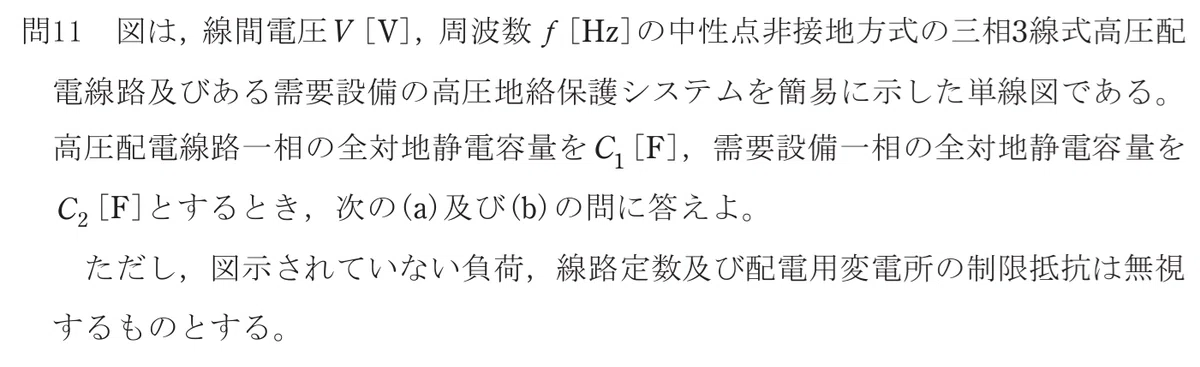 令和5年度 下期 第3種 法規 問11-設問