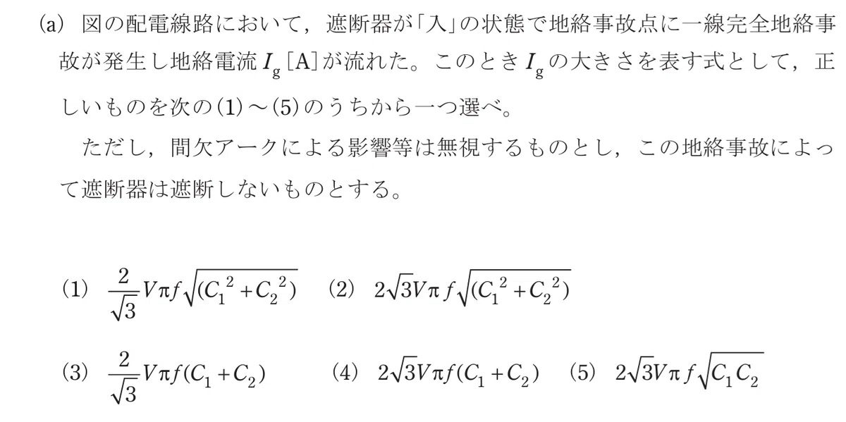 令和5年度 下期 第3種 法規 問11-a