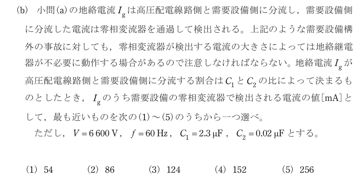 令和5年度 下期 第3種 法規 問11-b