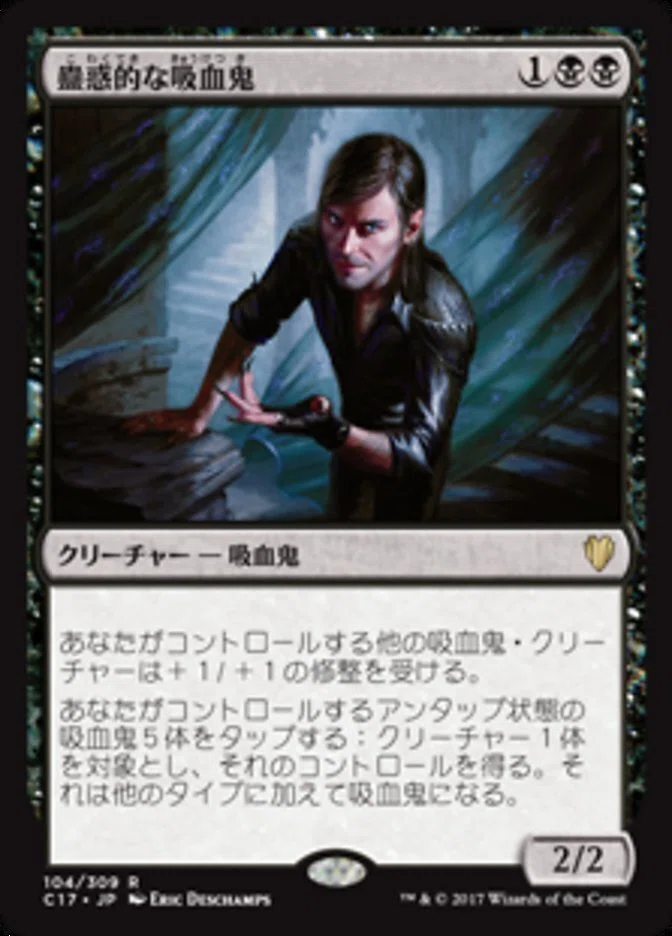 EDH・統率者】エドガー・マルコフ100枚解説【クリーチャー編】｜電鉄