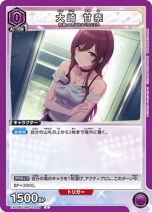 ユニアリ】紫SAOユナ軸デッキ|神 ユニアリ】紫SAOユナ軸デッキ|神