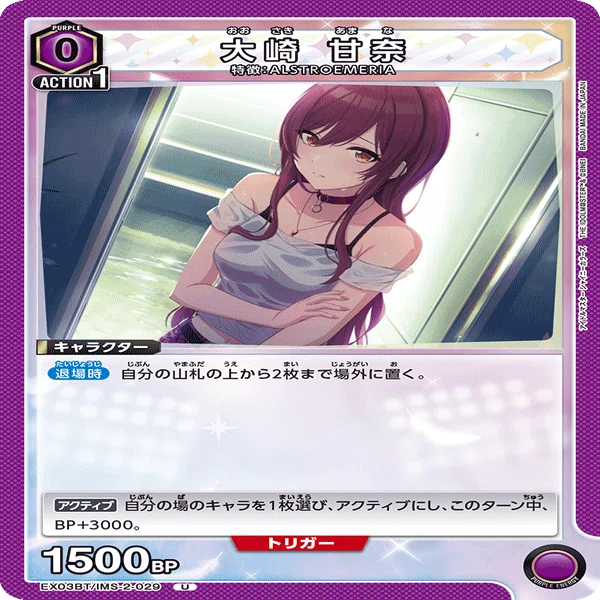 ユニアリ】紫SAOユナ軸デッキ｜神