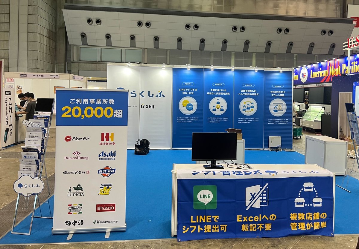 らくしふブースの様子