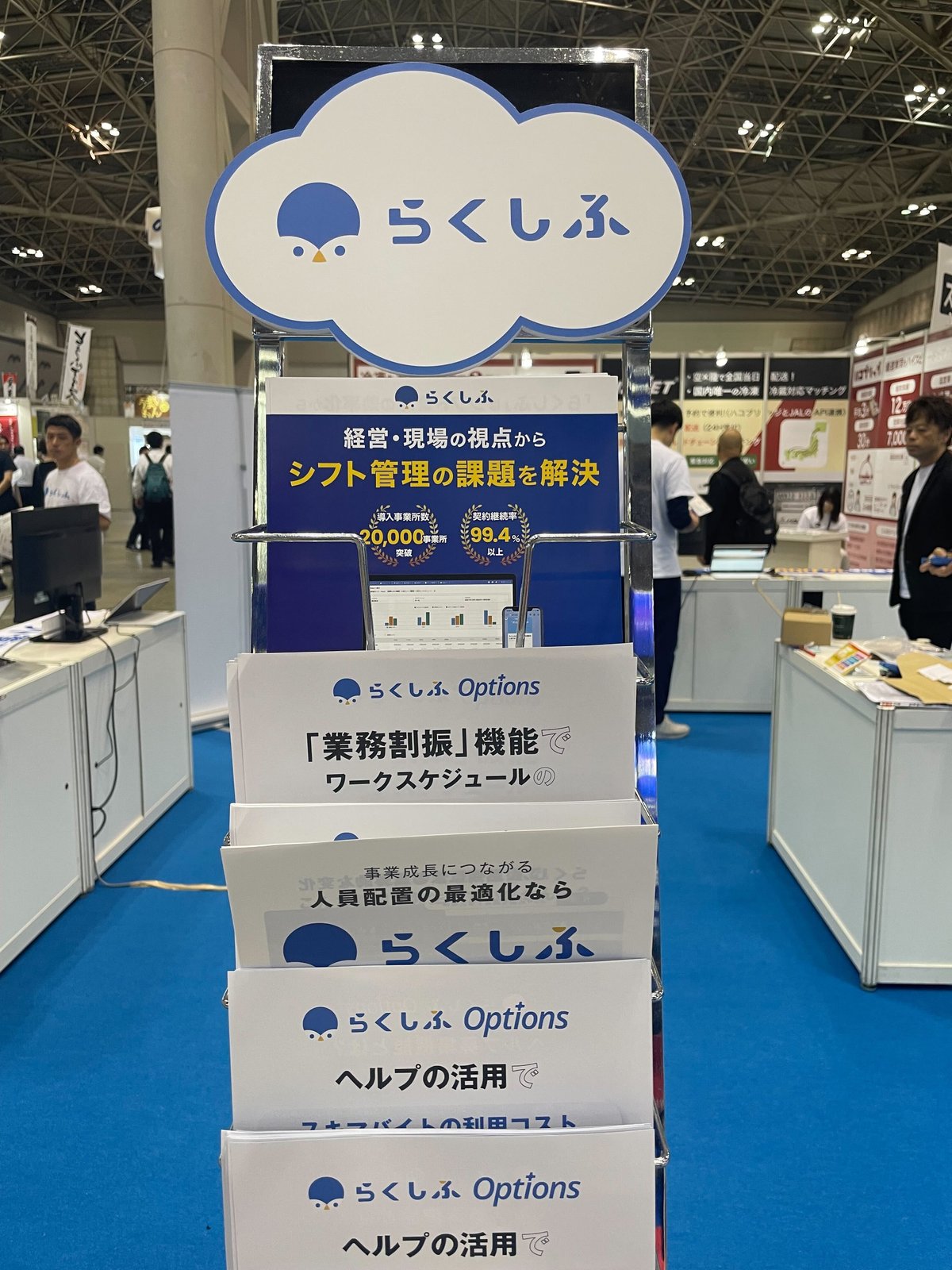 フライヤー