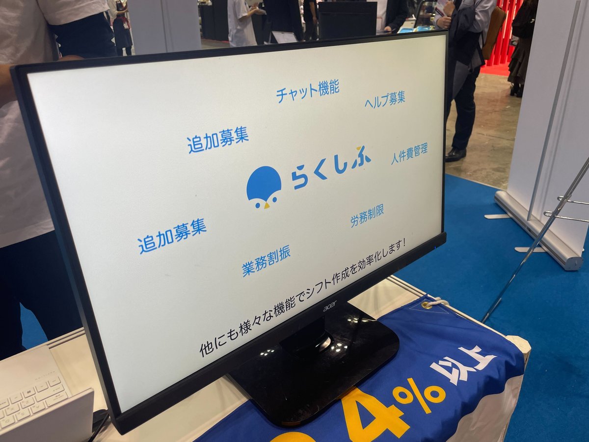 ブースの様子