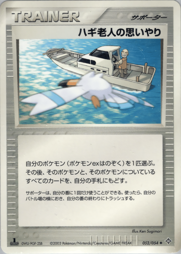 ポケカ】採用率で見る汎用カード20選【ADVPCG】｜Revenir