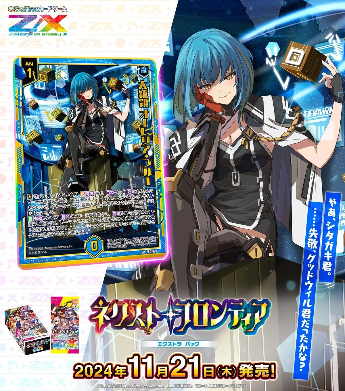 アリシアの話(ネクスト・フロンティア発売前)｜ぺる3