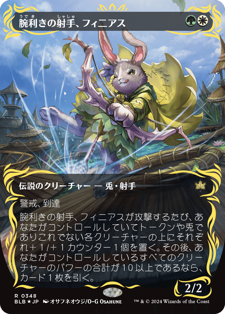 腕利きの射手、フィニアス】統率者100枚解説｜マスター@もちドラ