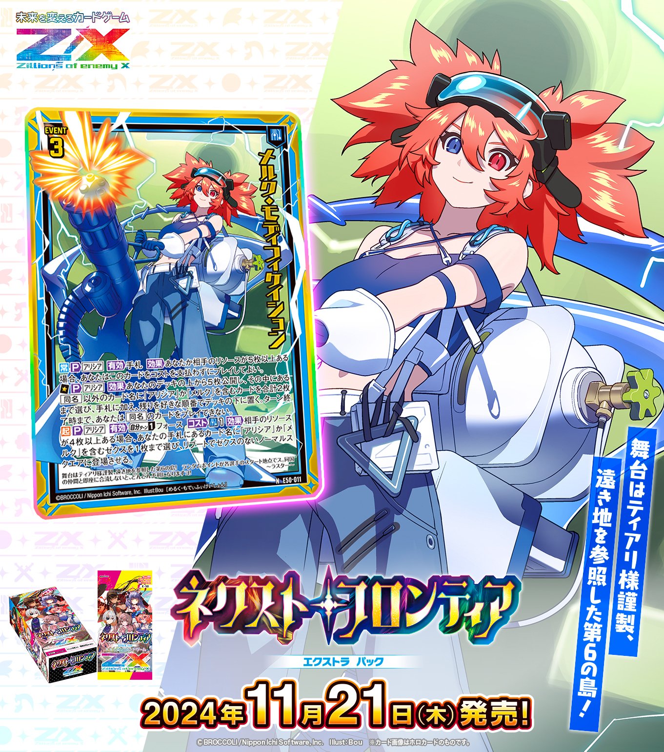 アリシアの話(ネクスト・フロンティア発売前)｜ぺる3