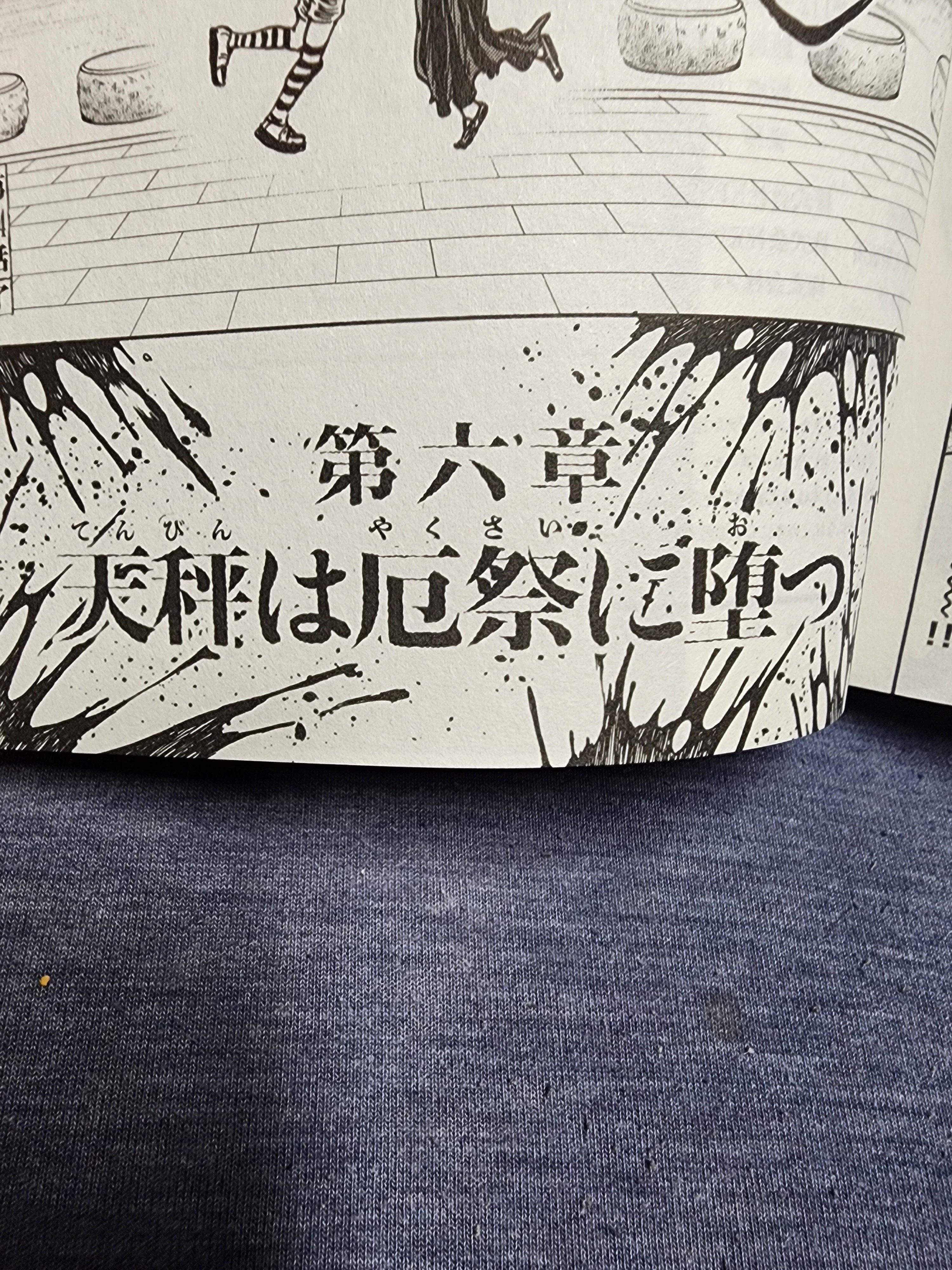忍者と極道(14) (モーニングKC) | 近藤 信輔 |本 | 通販 | Amazon