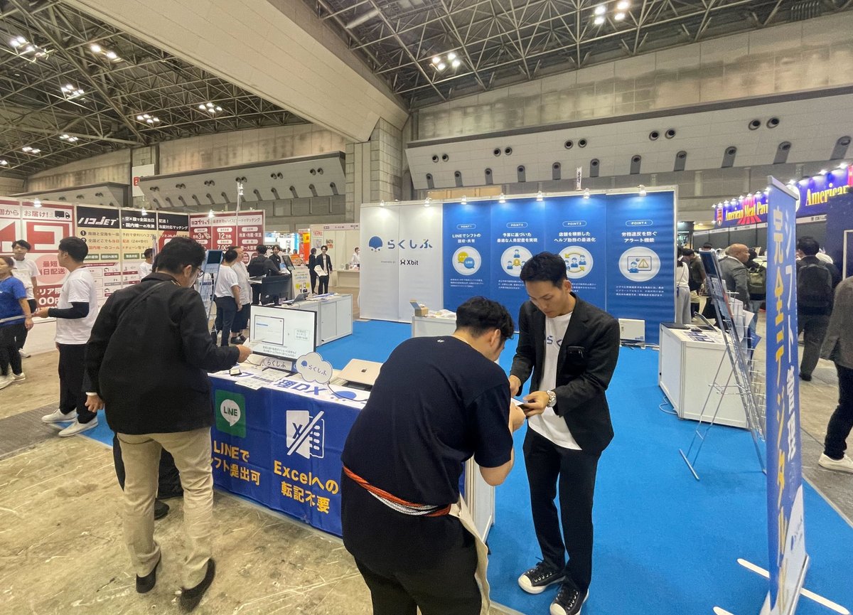 来場者数報告