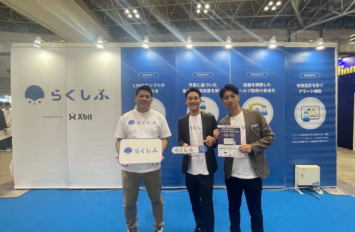 次回出展告知