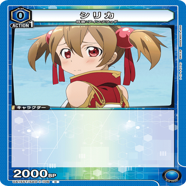 UA】SAOカード語り〜青アインクラッド〜｜れすと