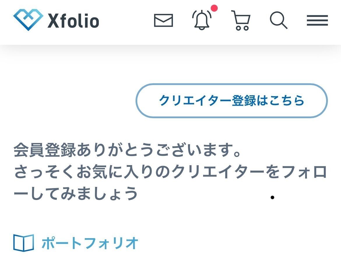 Xfolioを使ってみたので使い方まとめてみた｜atc.(あとせとら)