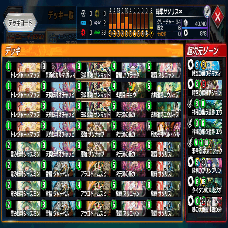 太古、【緑単サソリス】はループしていた〜デュエプレデッキ紹介