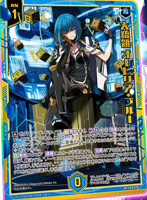 Z/X -Zillions of enemy X- EXパック第45弾 リユニオン