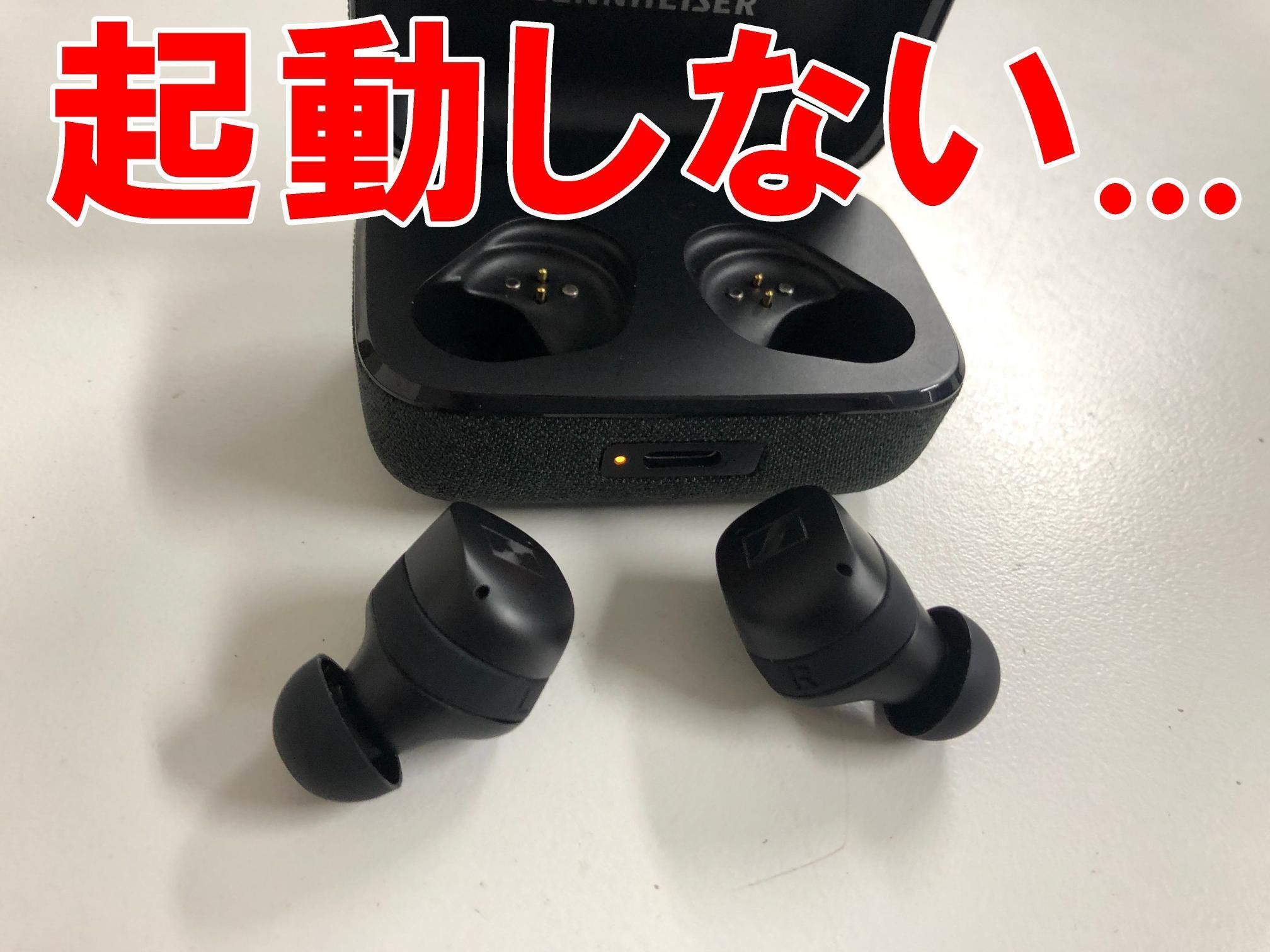 Momentum True Wireless3 左イヤホン＆ケース正常