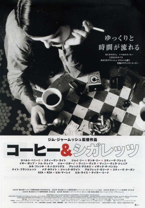 コーヒー＆シガレッツ〜同じテーブルで対話するイギー・ポップとトム