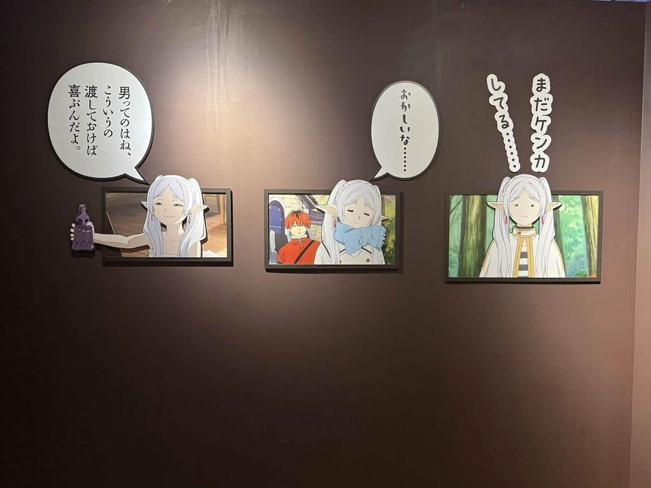 備忘録】アニメ葬送のフリーレン展 ～冒険の終わりから始まる物語