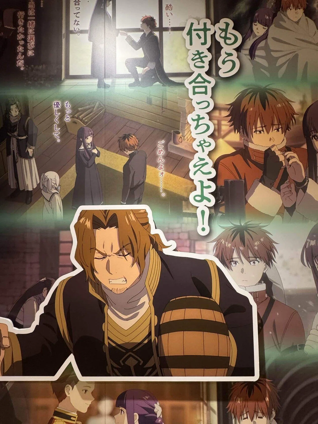 備忘録】アニメ葬送のフリーレン展 ～冒険の終わりから始まる物語