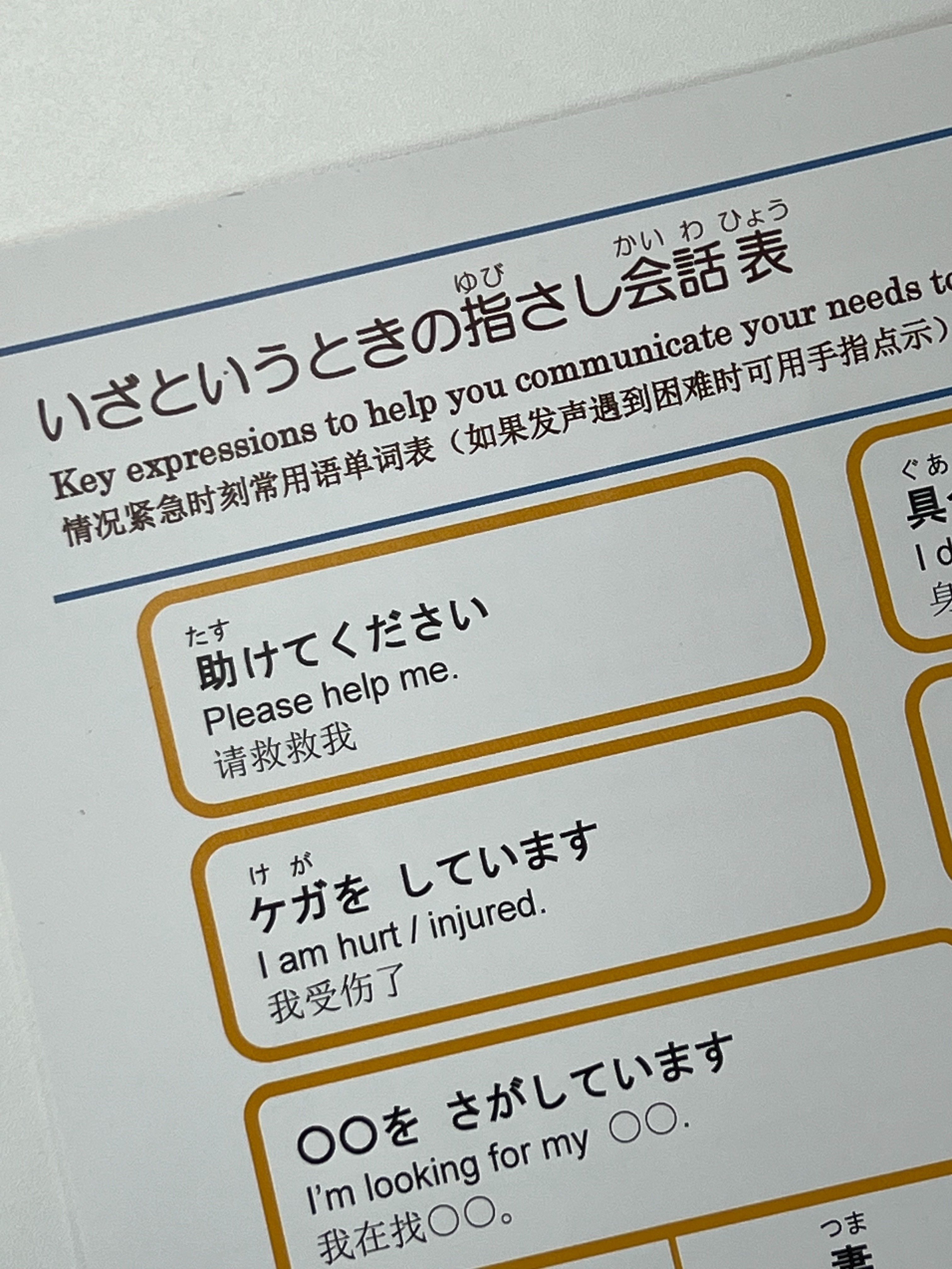 内服拒否ページ 子育てママたちの防災活動！｜J:COM地域取材ノート